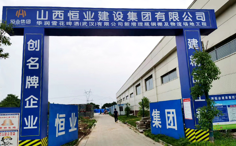 新增理瓶钢棚及物流场地工程