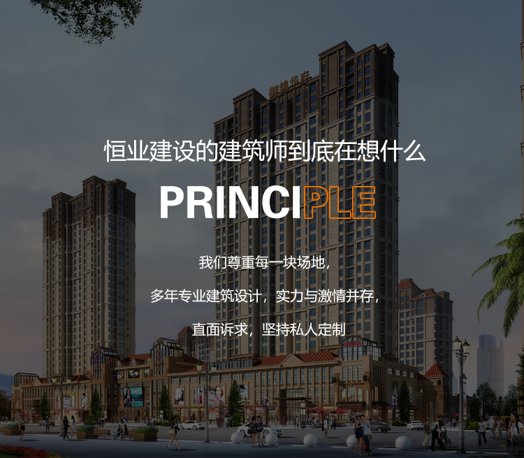 山西恒业建设集团有限公司